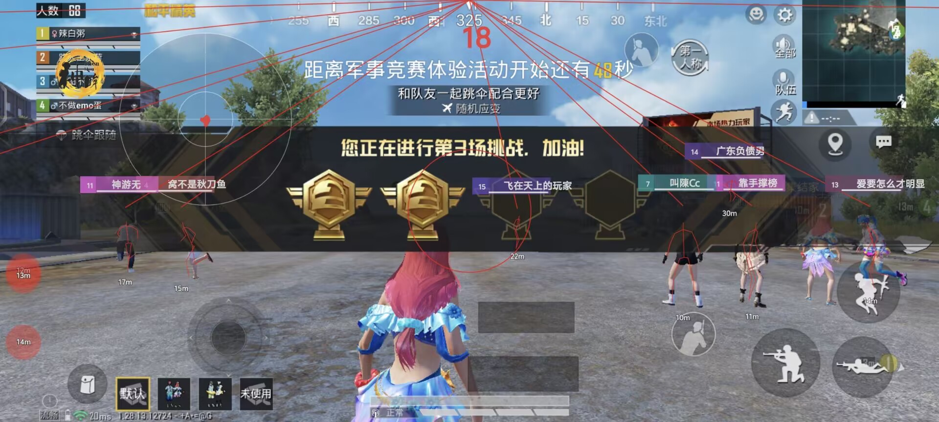 和平精英免费挂 锁头 透视 - 全平台实用型辅助神器