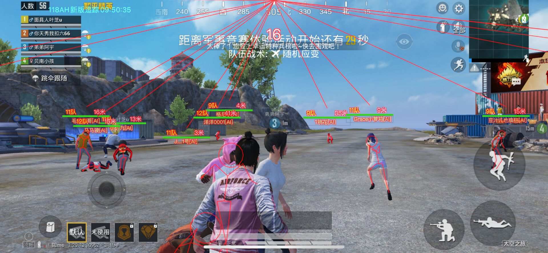 和平精英无后坐力科技免费